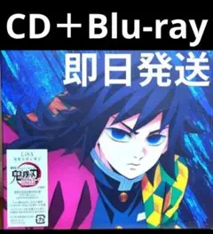 【開封品】映画　鬼滅の刃　無限城編　第一章　残酷な夜に輝け　LISA　応募券無し