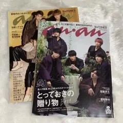 anan SixTONES表紙　2冊セット
