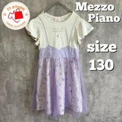 Mezzo Piano リトルマーメイド ワンピース 130