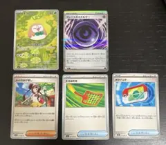 【即配送】テレパス超エネルギー等 おまけ付き