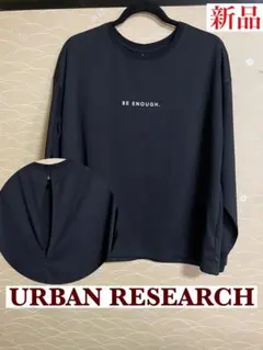 ☆URBAN RESEARCH ブラック 長袖 カットソー　背中開き　新品