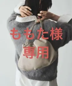 極美品【russet】レザー4way巾着ショルダーバッグ［chi企画］