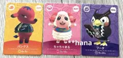 あつまれどうぶつの森 amiiboカード ちゃちゃまる フータ パンクス まとめ