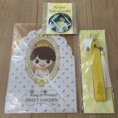 キンプリ 髙橋海人 グッズセット