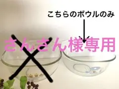【さんさん様専用】フェリシモラビリテPYREX 可愛い絵柄　角型ガラスボウル