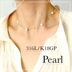 ネックレス　k18 サージカルステンレス　パール　ゴールド　フォーマル　金