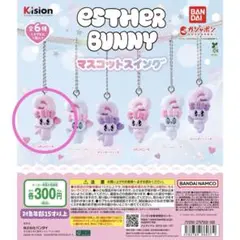 【新品未使用】エスターバニー　マスコットスイングリボンバニーA