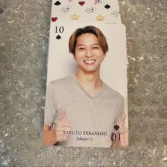 寺西拓人雑誌切り抜き/プロフィールカード・トランプなど