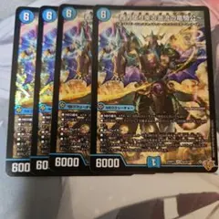 デュエマ　ハイドロビスマルク