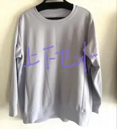 （美品）ワークマン　メディヒールリカバリーウェア　上下セット（L）