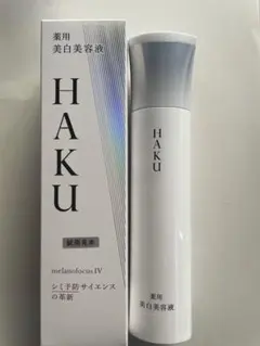 HAKU メラノフォーカスIV