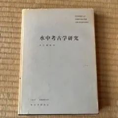 指揮幕僚学生・技術高級学生 受験の参考 陸戦学会 - メルカリ