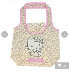 ハローキティ ヒョウ柄 ショッピングバッグ