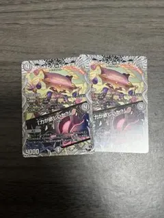 フットレス＝トレース/「力が欲しいか？」　2枚