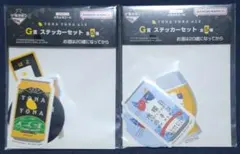一番くじ 一番酒蔵 よなよなエール G賞 ステッカーセット 2種①