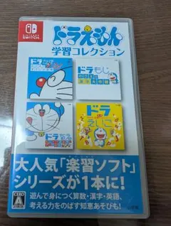 美品　ドラえもん 学習コレクション　switch　ソフト　パッケージ版