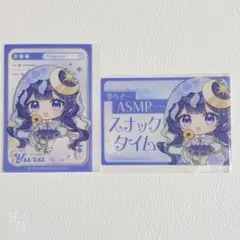 ミリプロ ゆらぎゆら ミリプロスナック クリアカード 2種セット