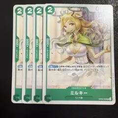 ミルキー ノーマル 緑 ミンク族 4枚 ワンピースカードD533