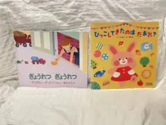 人気絵本2冊セット・♡・♡・♡・♡・♡・♡・♡・