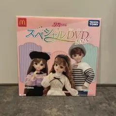 リカちゃん　スペシャルDVD 2025