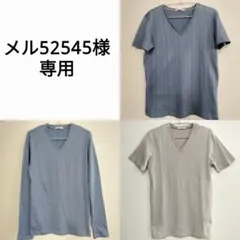 メル52545様専用