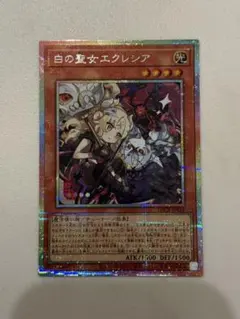 白の聖女エクレシア プリズマティックシークレットレア