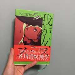 きなこ◎値下げ対応様 リクエスト 2点 まとめ商品