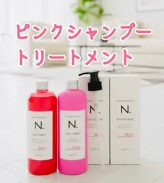 【エヌドット】ピンク カラーシャンプー トリートメントのサムネイル