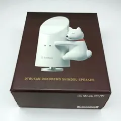 お父さんどこでも振動スピーカー Bluetooth SoftBank 置く場所をスピーカーに変える「お父さんどこでも振動スピーカー