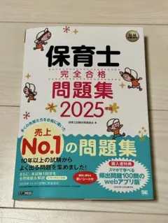 2026年最新】保育士完全合格の人気アイテム - メルカリ