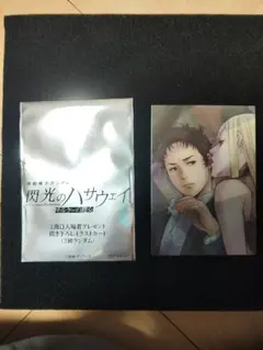 閃光のハサウェイキルケーの魔女入場特典