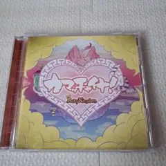 美品 Baby Kingdom カマッチャイナ！ CD
