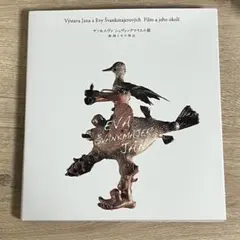 2026年最新】シュルレアリスム展の人気アイテム - メルカリ