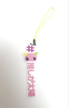 推しが太陽 たまごっち ガチャ ふらわっちハッシュタグつけるたまごっち シール♡