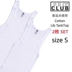【プロクラブ】新品未使用 5.7oz リブ編み タンクトップ 白 S 2枚のサムネイル