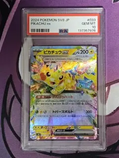 2026年最新】pikachu exの人気アイテム - メルカリ