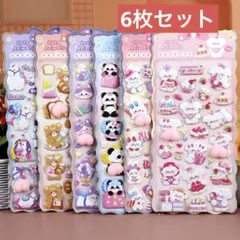 今だけSALEシールおまとめ売り6枚入　おしりシール　もちもちシール　ぷにぷに