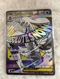 ポケモンカード　メガドリームex メガユキメノコex ma