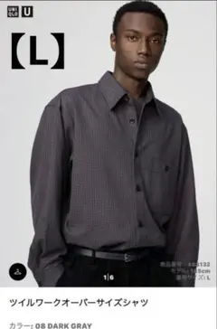 ユニクロU【UNIQLO】ツイルワークオーバーサイズシャツ チェック L