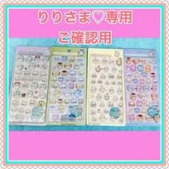 ちいかわぼんぼんドロップシール【固い】4点りり様♡専用　ご確認用