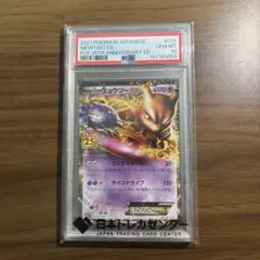 2026年最新】ミュウEX 25th psa10の人気アイテム - メルカリ