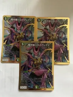 2026年最新】魔令嬢バロメアレディ シークレットの人気アイテム - メルカリ
