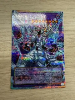 2026年最新】氷剣竜ミラジェイドの人気アイテム - メルカリ