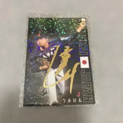 今永昇太 SAMURAI JAPAN サインカード