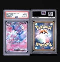 2026年最新】デカヌチャン sar psa10の人気アイテム - メルカリ