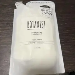 BOTANIST トリートメント