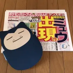 サンケイスポーツ特別号外 カビゴン ポケモン 2026年最新】号外 カビゴンの人気アイテム - メルカリ