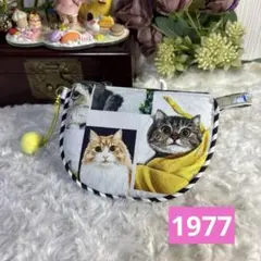 カード名刺入れフラットポーチハンドメイドポーチ★猫＊1977