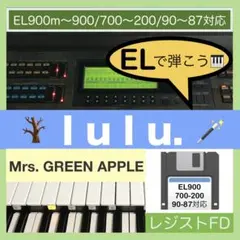 2026年最新】ヤマハエレクトーンEL900mの人気アイテム - メルカリ