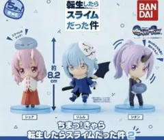 ちまっ！きゃら　転生したらスライムだった件2